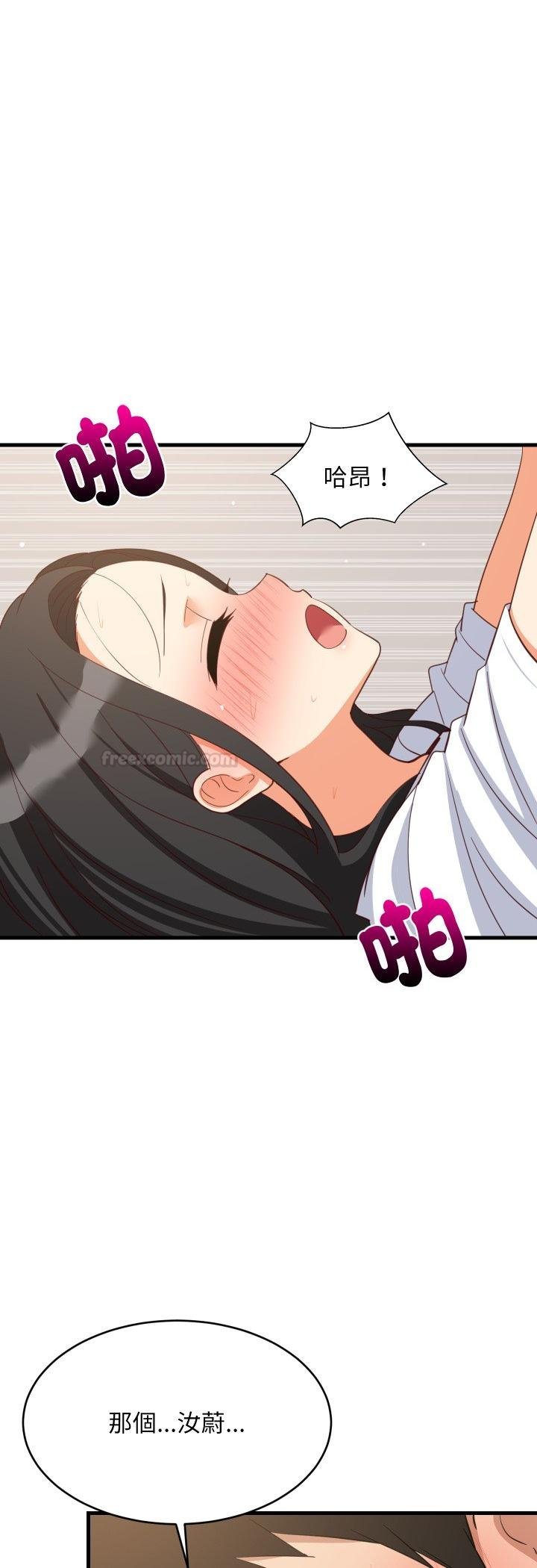 第89话-难缠姐妹偏要和我同居/家教住我家-1535（第30张）