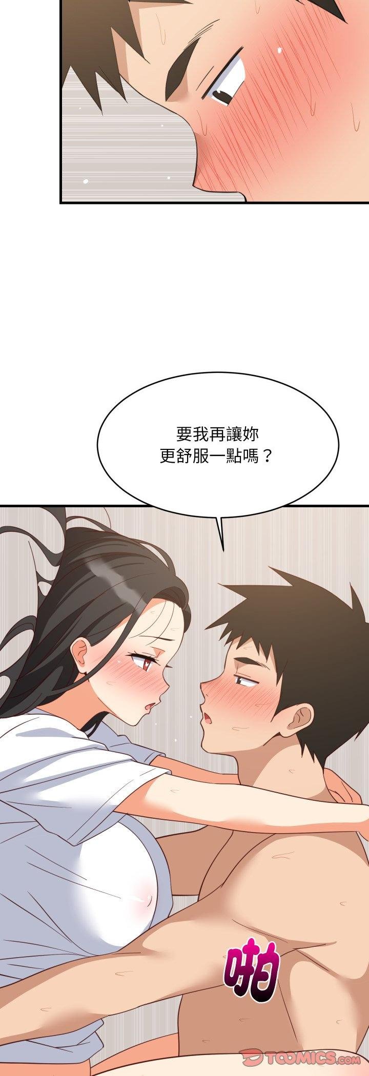 第89话-难缠姐妹偏要和我同居/家教住我家-1535（第31张）