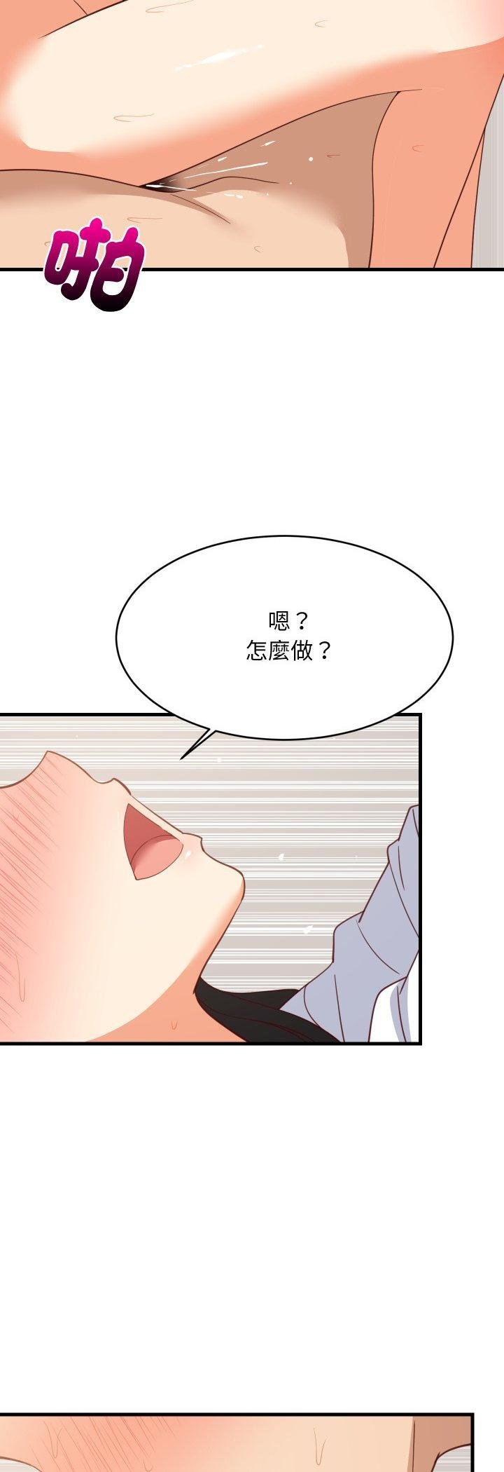 第89话-难缠姐妹偏要和我同居/家教住我家-1535（第32张）