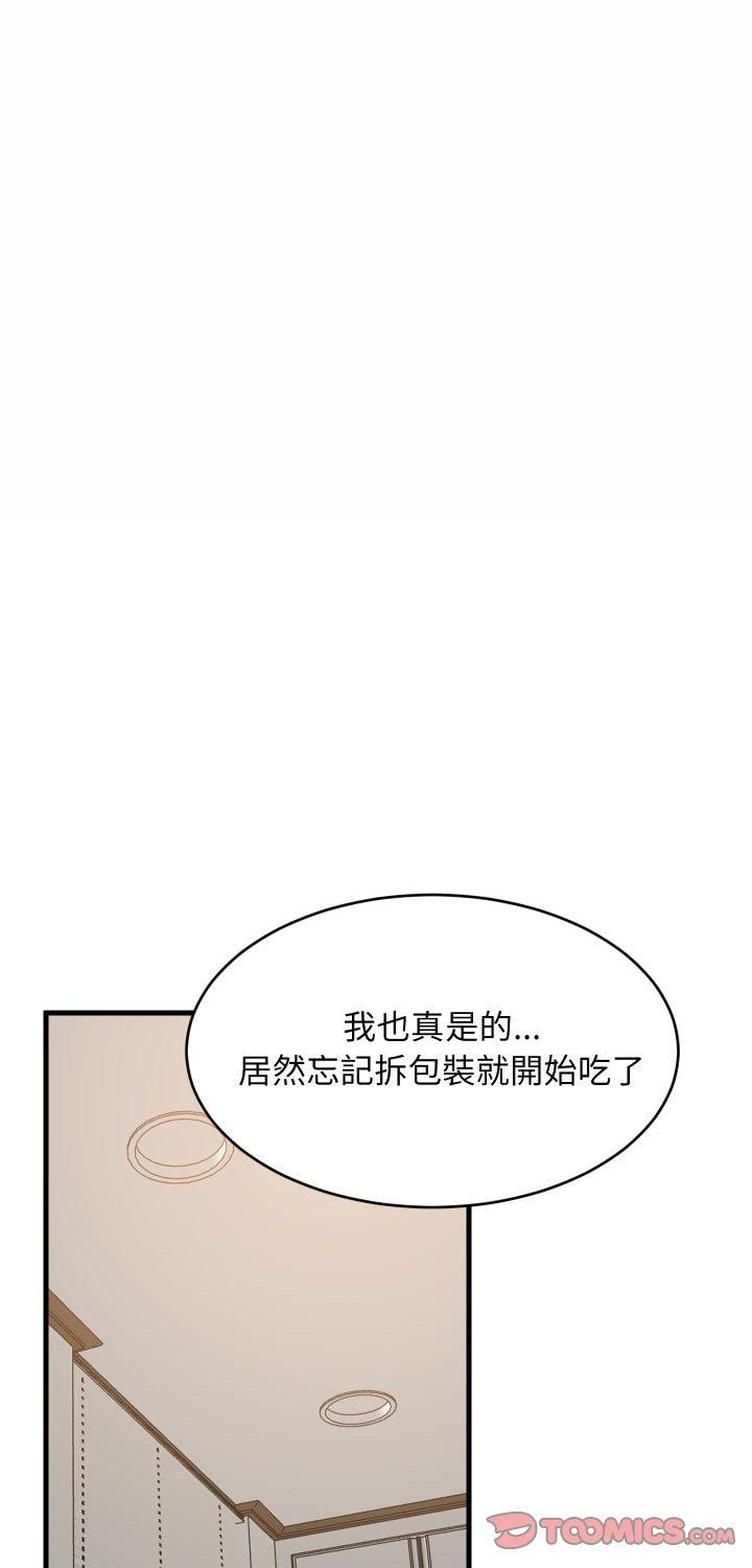 第90话-难缠姐妹偏要和我同居/家教住我家-1535（第1张）