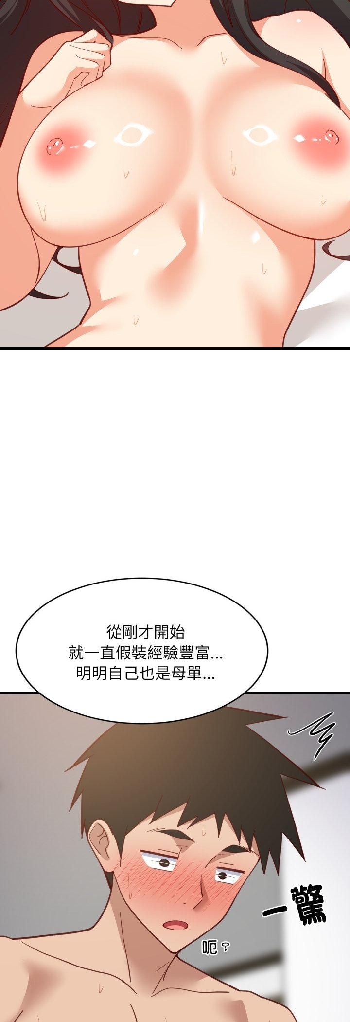 第90话-难缠姐妹偏要和我同居/家教住我家-1535（第5张）