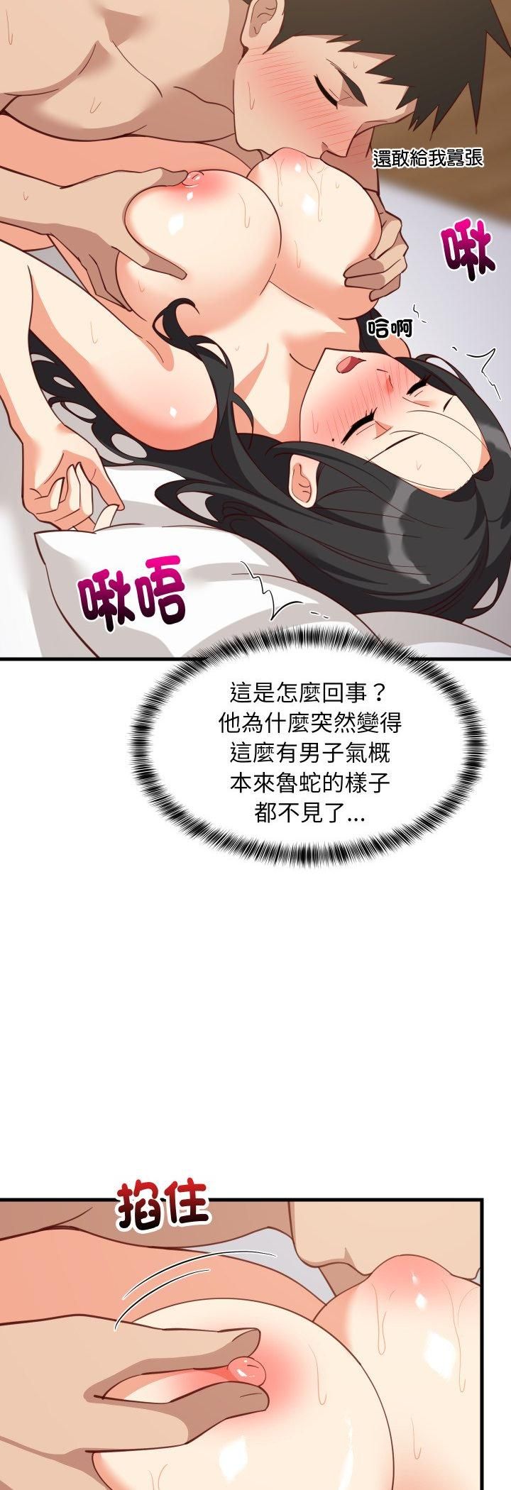 第90话-难缠姐妹偏要和我同居/家教住我家-1535（第9张）