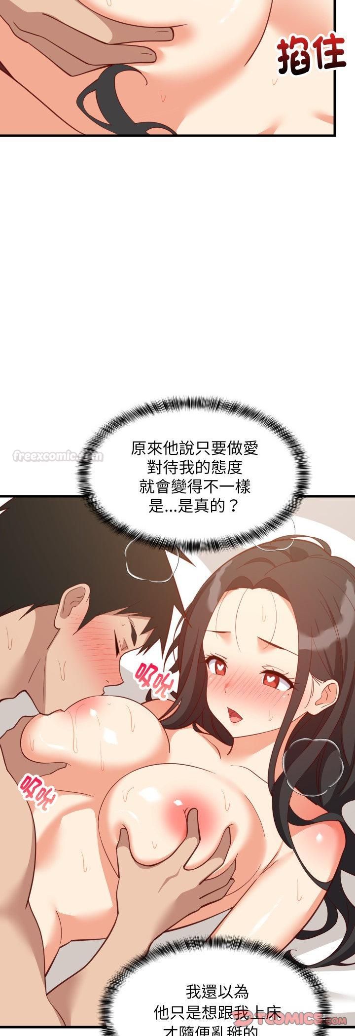第90话-难缠姐妹偏要和我同居/家教住我家-1535（第10张）
