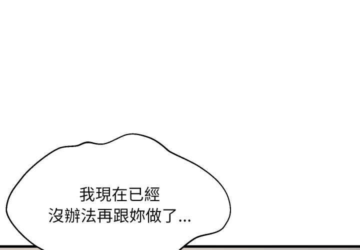 第93话-难缠姐妹偏要和我同居/家教住我家-1535（第4张）