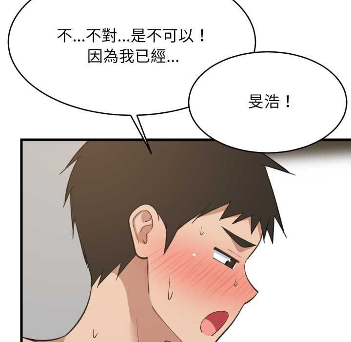 第93话-难缠姐妹偏要和我同居/家教住我家-1535（第7张）