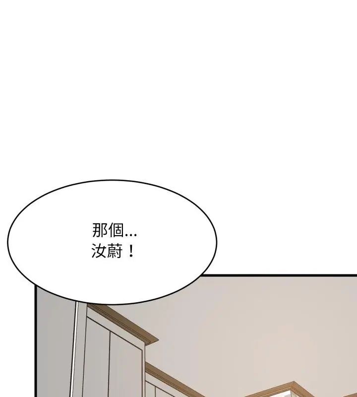 第96话-难缠姐妹偏要和我同居/家教住我家-1535（第3张）