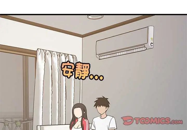 第98话-难缠姐妹偏要和我同居/家教住我家-1535（第3张）