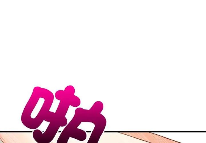 第101话-难缠姐妹偏要和我同居/家教住我家-1535（第1张）