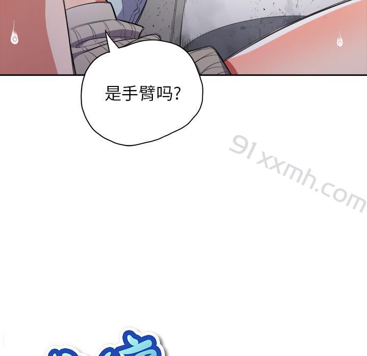 第2话-难缠小恶女-安德鲁（第8张）