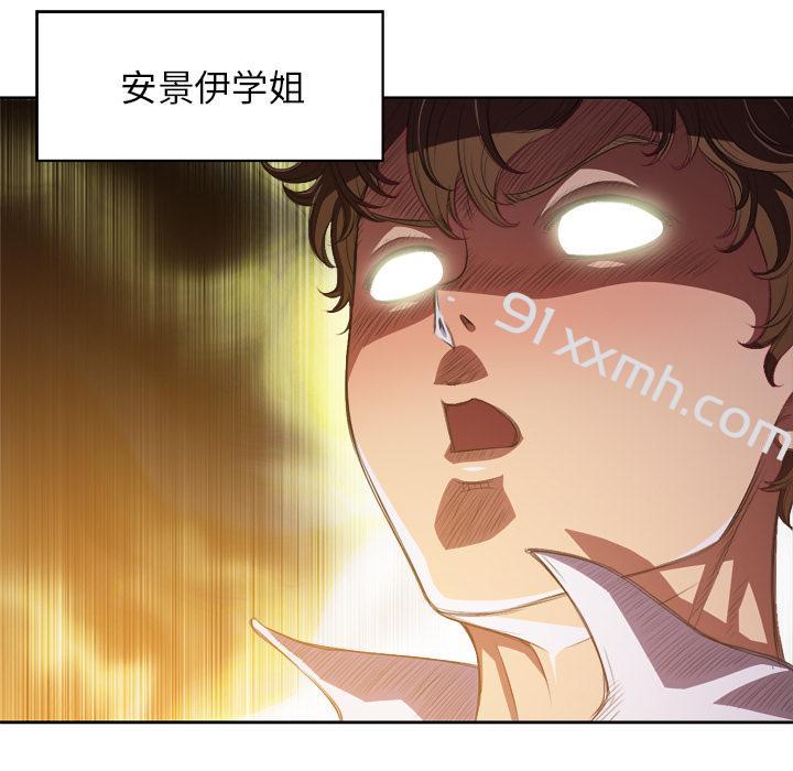 第2话-难缠小恶女-安德鲁（第10张）