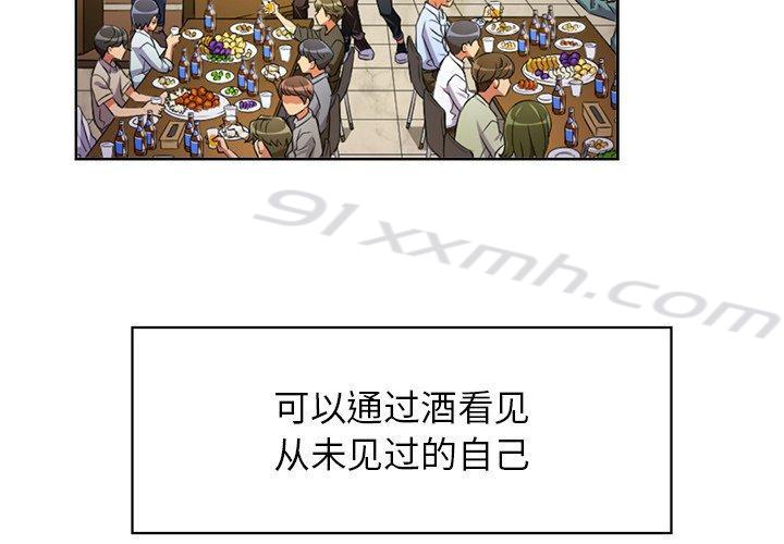 第3话-难缠小恶女-安德鲁（第2张）