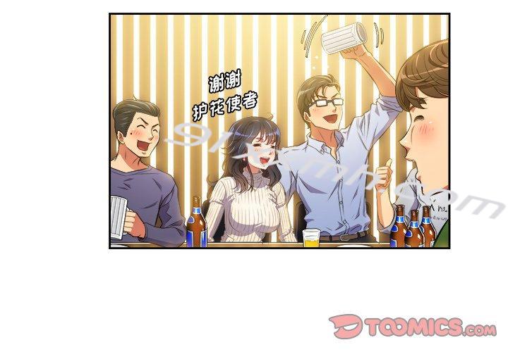 第3话-难缠小恶女-安德鲁（第3张）