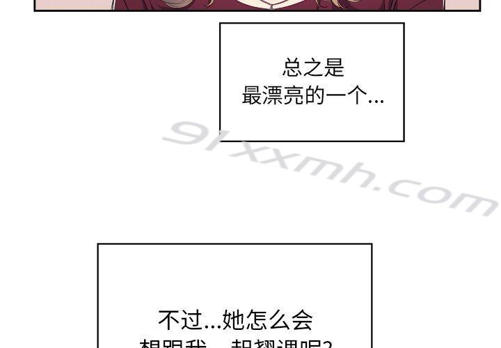 第4话-难缠小恶女-安德鲁（第4张）