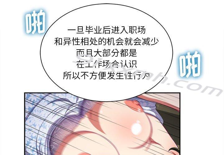 第5话-难缠小恶女-安德鲁（第1张）