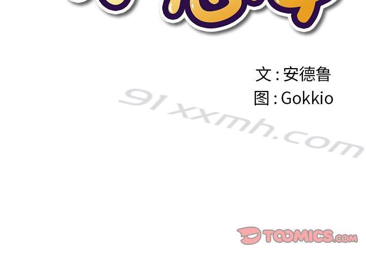 第6话-难缠小恶女-安德鲁（第2张）