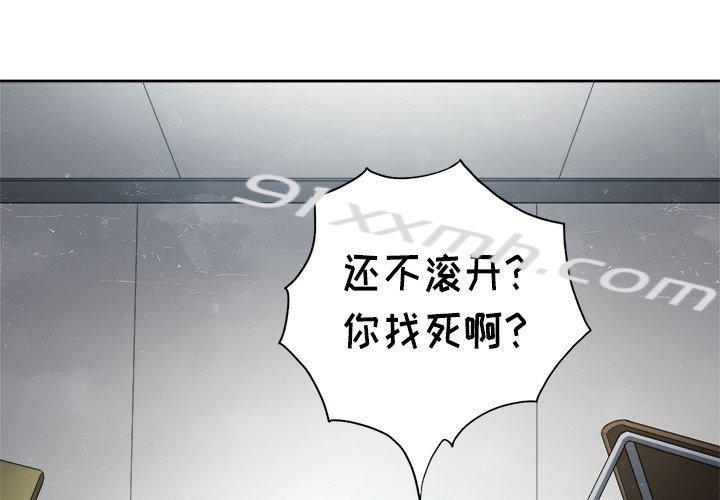 第6话-难缠小恶女-安德鲁（第4张）