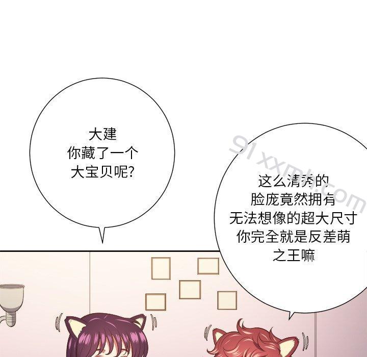 第8话-难缠小恶女-安德鲁（第11张）