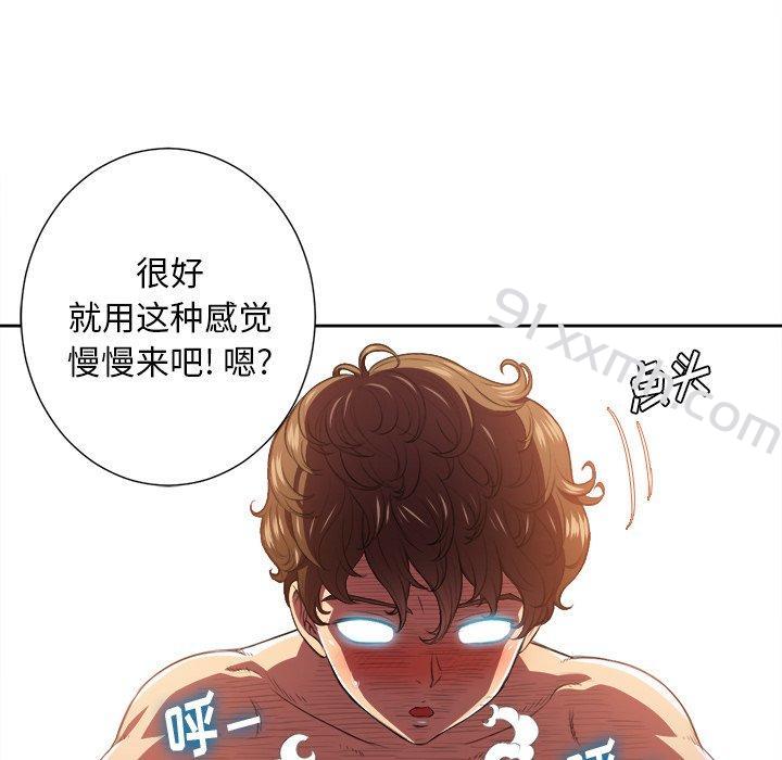 第9话-难缠小恶女-安德鲁（第6张）