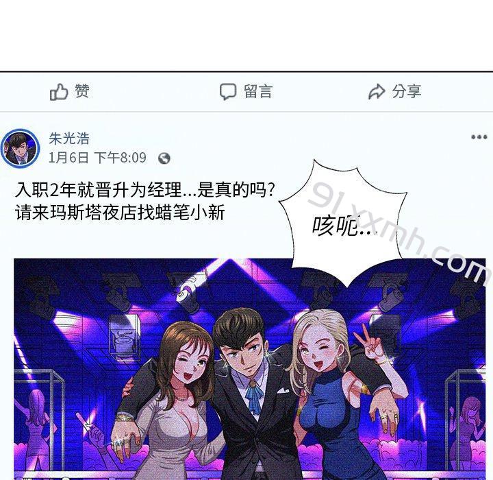 第12话-难缠小恶女-安德鲁（第5张）