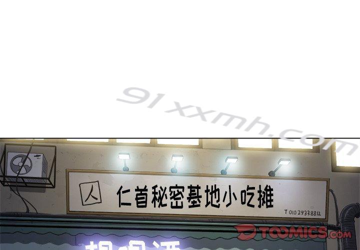 第15话-难缠小恶女-安德鲁（第3张）