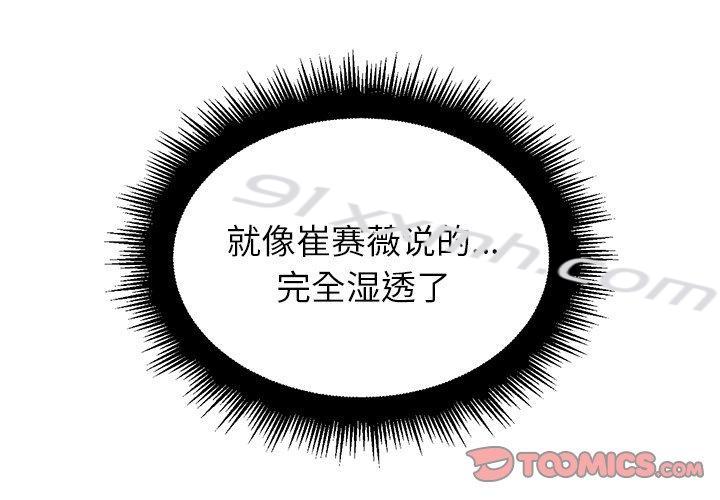 第18话-难缠小恶女-安德鲁（第3张）