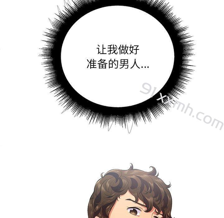 第18话-难缠小恶女-安德鲁（第6张）