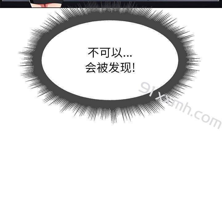 第20话-难缠小恶女-安德鲁（第11张）