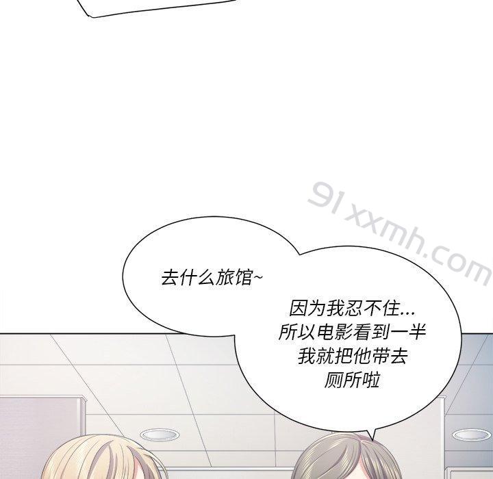 第20话-难缠小恶女-安德鲁（第16张）