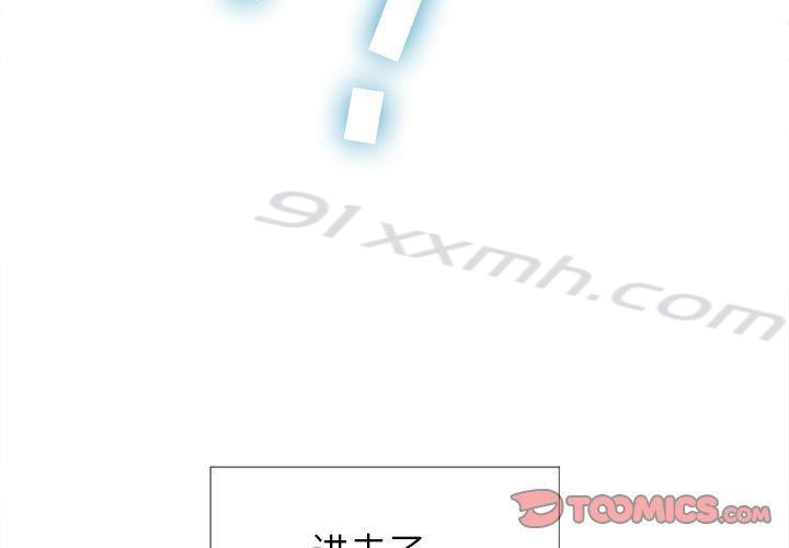 第33话-难缠小恶女-安德鲁（第3张）