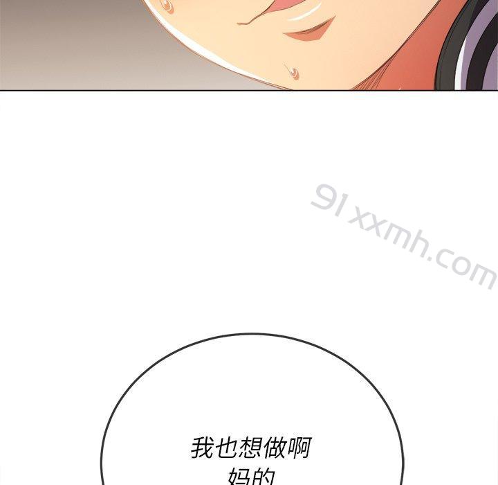 第33话-难缠小恶女-安德鲁（第5张）