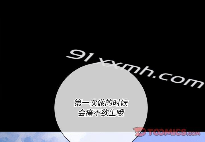 第36话-难缠小恶女-安德鲁（第3张）