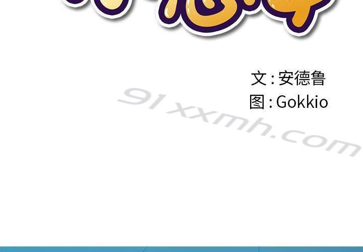 第42话-难缠小恶女-安德鲁（第2张）