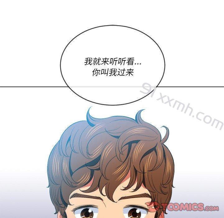 第48话-难缠小恶女-安德鲁（第9张）