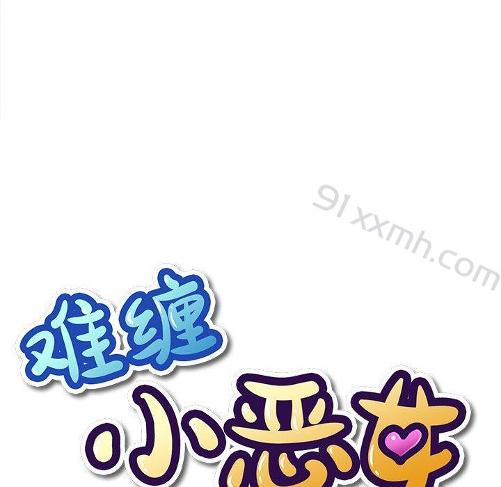 第49话-难缠小恶女-安德鲁（第10张）