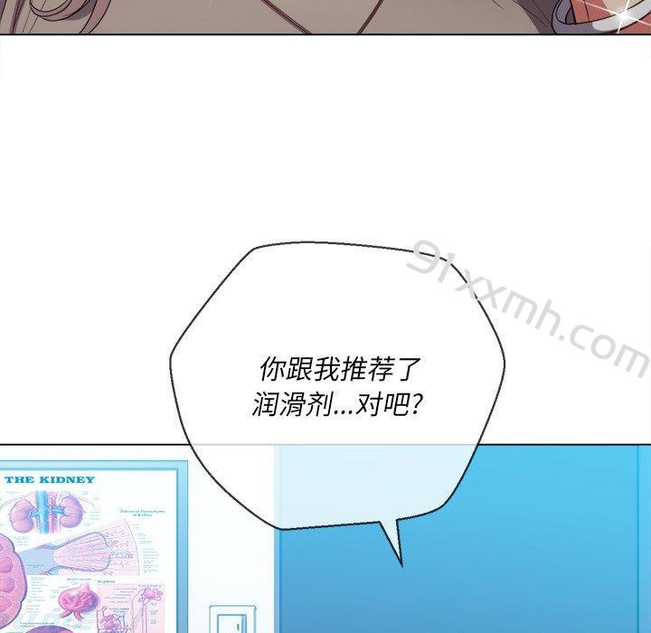 第52话-难缠小恶女-安德鲁（第6张）