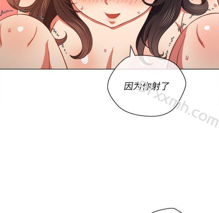 第55话-难缠小恶女-安德鲁（第13张）