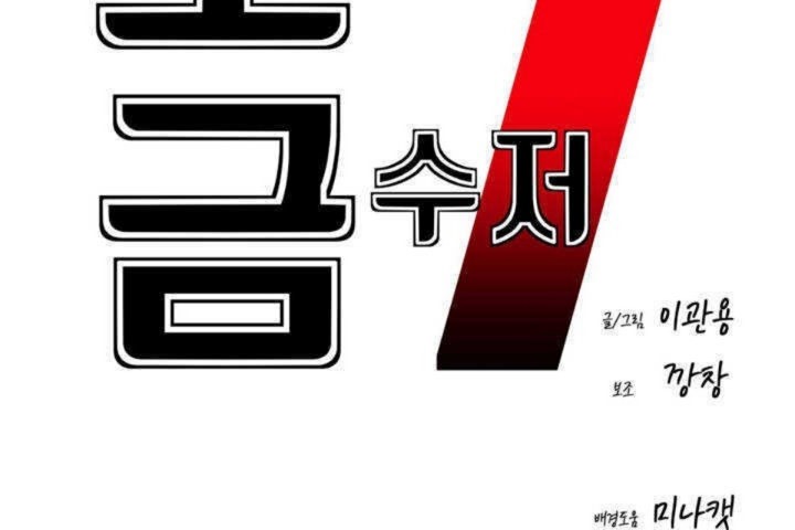 第1话-男公关与富家女/Deceptions/特殊宴会 五夫人/Host到金汤匙/金汤匙-skull2（第18张）