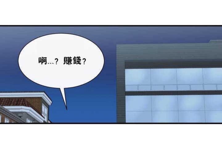 第2话-男公关与富家女/Deceptions/特殊宴会 五夫人/Host到金汤匙/金汤匙-skull2（第5张）
