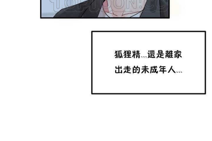 第2话-男公关与富家女/Deceptions/特殊宴会 五夫人/Host到金汤匙/金汤匙-skull2（第10张）