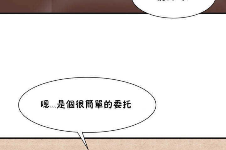 第3话-男公关与富家女/Deceptions/特殊宴会 五夫人/Host到金汤匙/金汤匙-skull2（第2张）