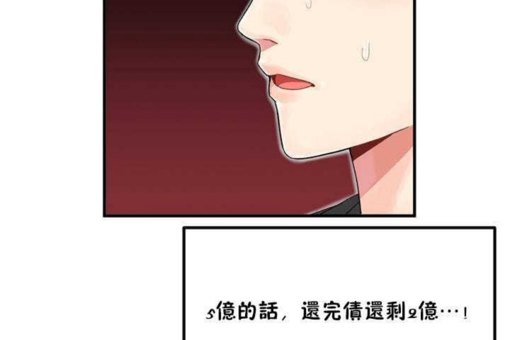 第3话-男公关与富家女/Deceptions/特殊宴会 五夫人/Host到金汤匙/金汤匙-skull2（第7张）