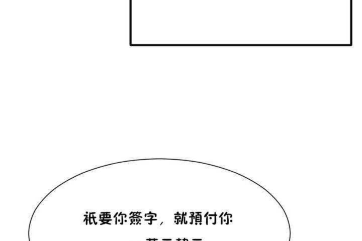 第3话-男公关与富家女/Deceptions/特殊宴会 五夫人/Host到金汤匙/金汤匙-skull2（第8张）