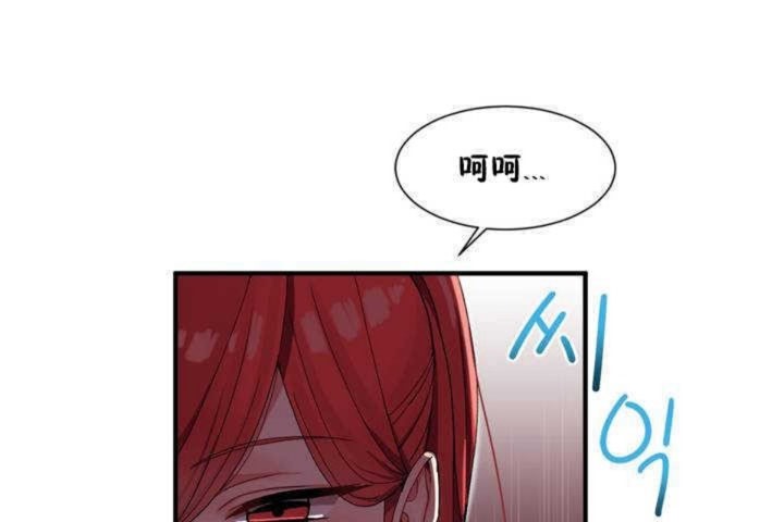 第3话-男公关与富家女/Deceptions/特殊宴会 五夫人/Host到金汤匙/金汤匙-skull2（第19张）