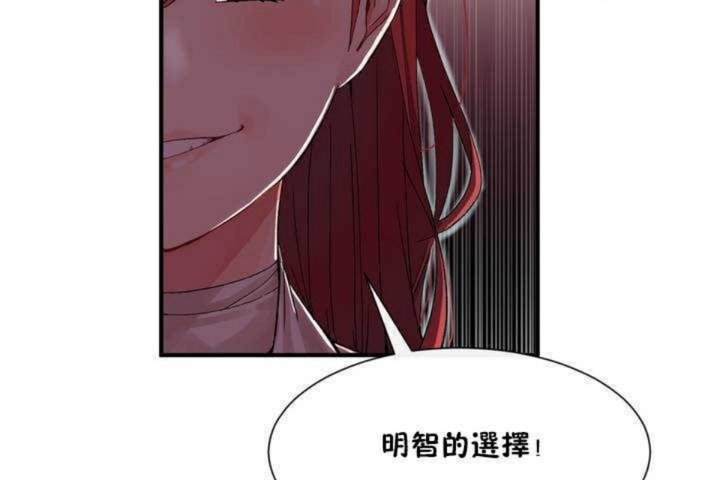 第3话-男公关与富家女/Deceptions/特殊宴会 五夫人/Host到金汤匙/金汤匙-skull2（第20张）