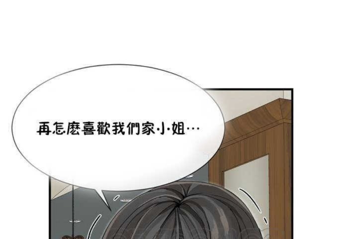 第5话-男公关与富家女/Deceptions/特殊宴会 五夫人/Host到金汤匙/金汤匙-skull2（第3张）