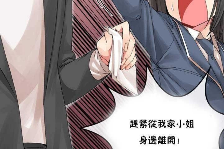 第5话-男公关与富家女/Deceptions/特殊宴会 五夫人/Host到金汤匙/金汤匙-skull2（第8张）