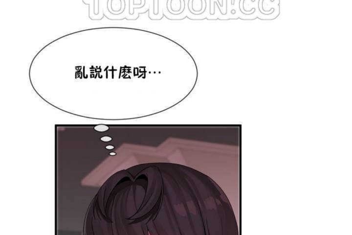 第5话-男公关与富家女/Deceptions/特殊宴会 五夫人/Host到金汤匙/金汤匙-skull2（第10张）