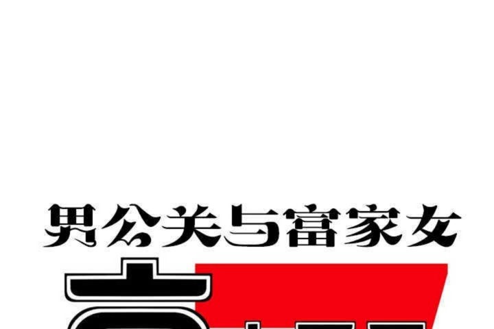 第7话-男公关与富家女/Deceptions/特殊宴会 五夫人/Host到金汤匙/金汤匙-skull2（第1张）