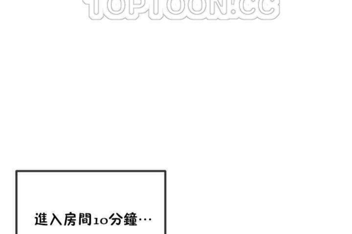 第7话-男公关与富家女/Deceptions/特殊宴会 五夫人/Host到金汤匙/金汤匙-skull2（第4张）