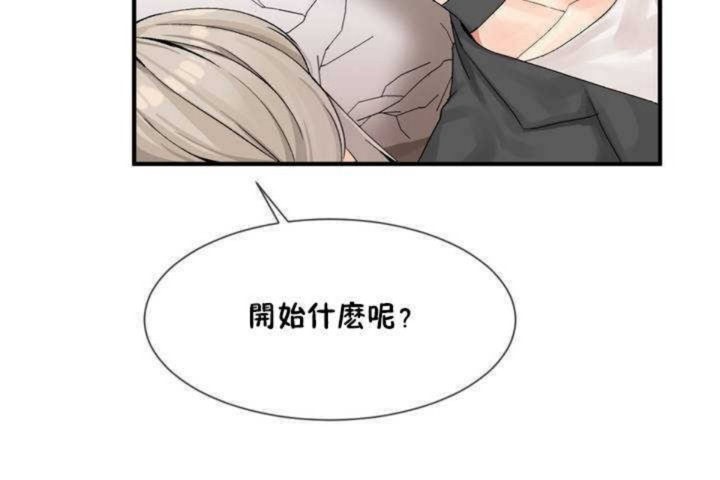 第7话-男公关与富家女/Deceptions/特殊宴会 五夫人/Host到金汤匙/金汤匙-skull2（第13张）